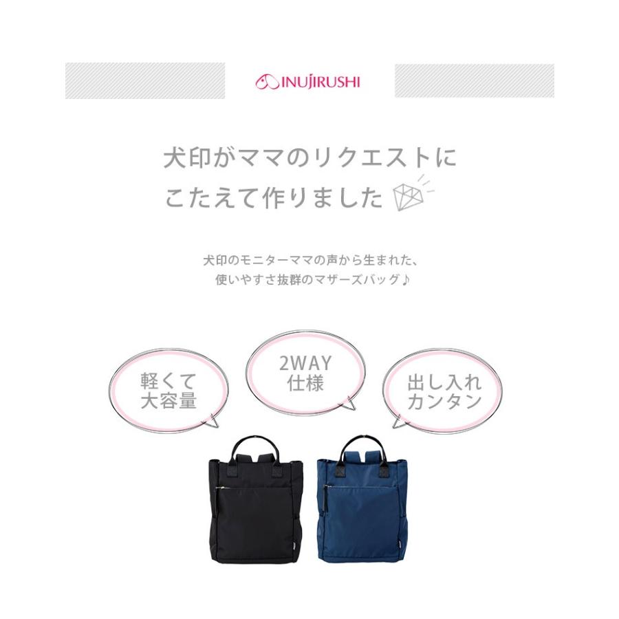 犬印本舗 2wayマザーズリュック 送料無料 ポイント5倍 在庫有り P Passageshop 通販 Yahoo ショッピング