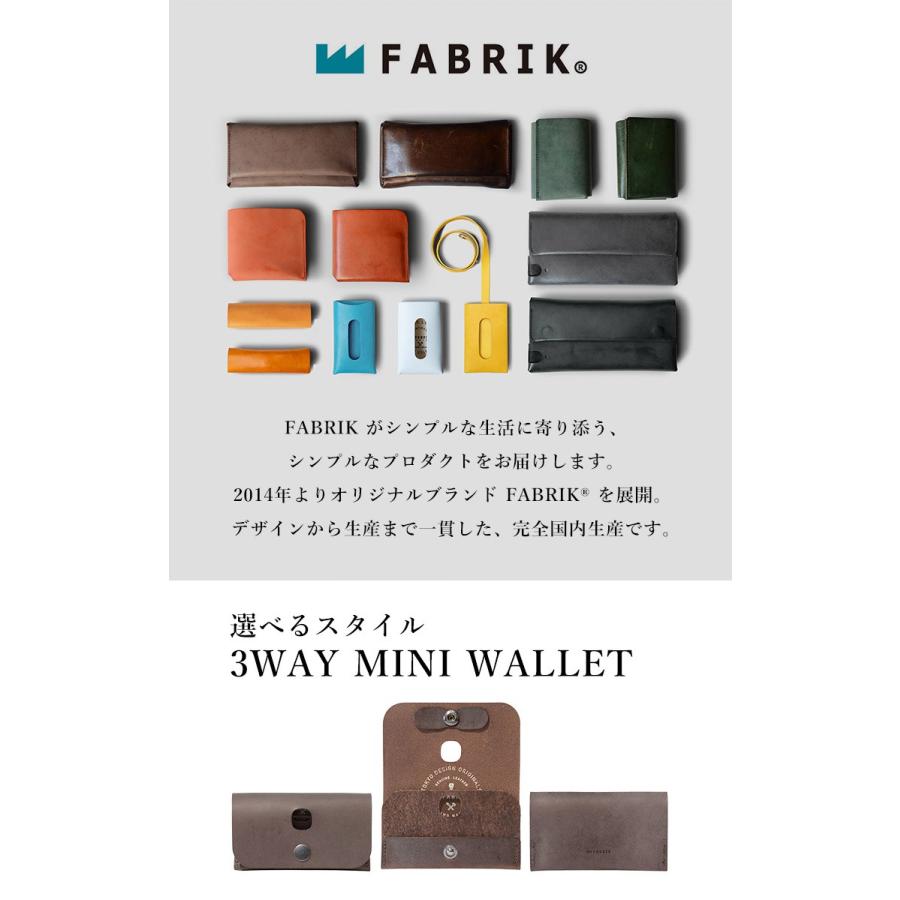W特典付ファブリック 3WAYミニウォレット FABRIK ファブリック 3WAY