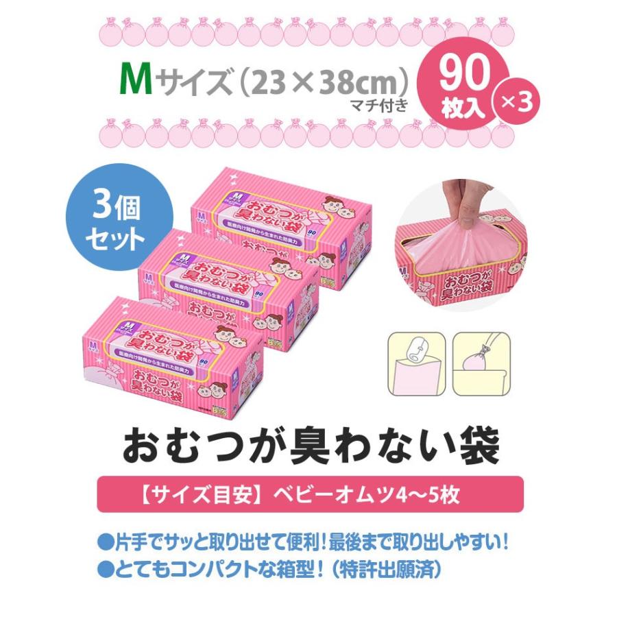 クリロン化成 おむつが臭わない袋BOSベビー用 箱型 Mサイズ 90枚×3個 2900 送料無料 ポイント5倍 :P10009642:PassageShop - 通販 - Yahoo!ショッピング クリロン化成 おむつが臭わない袋BOSベビー用 箱型 Mサイズ 90枚×3個 2900 送料無料 ポイント5倍 :P10009642:PassageShop - 通販 - Yahoo!ショッピング