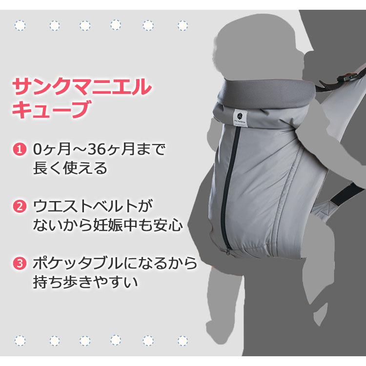 選べる特典付 最新モデル 多機能抱っこ紐 サンクマニエル 選べる特典付 最新モデル 多機能抱っこ紐 サンクマニエル