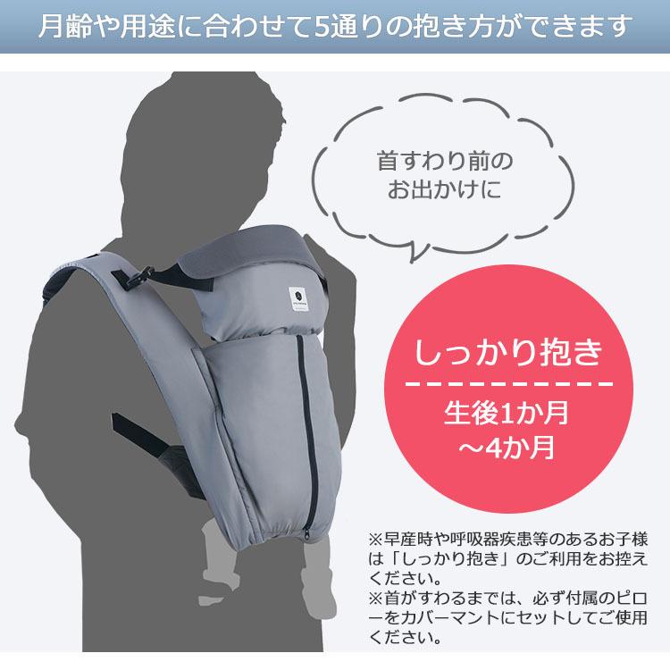 選べる特典付 最新モデル 多機能抱っこ紐 サンクマニエル 選べる特典付 最新モデル 多機能抱っこ紐 サンクマニエル