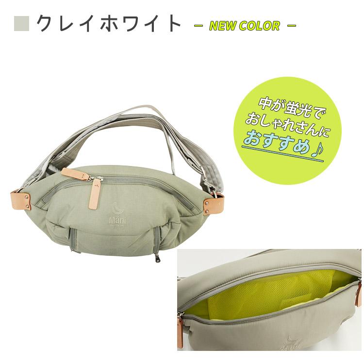 N/ORN（ノルン） W特典 ノルンマーニ 抱っこバッグ マザーズバッグ