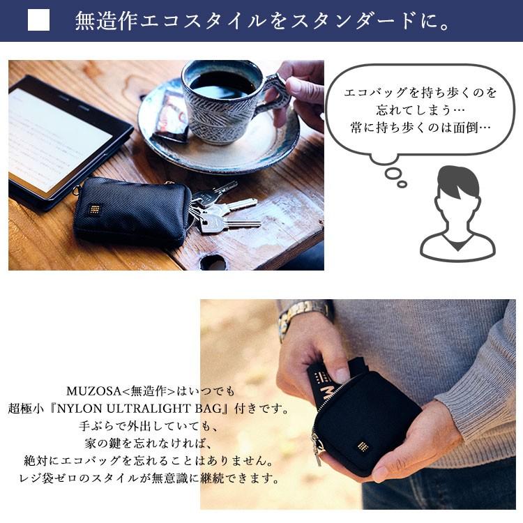 小物 misuzu MUZOSA with NYLON ULTRALIGHT BAG 多機能ケース 超極小エコバック