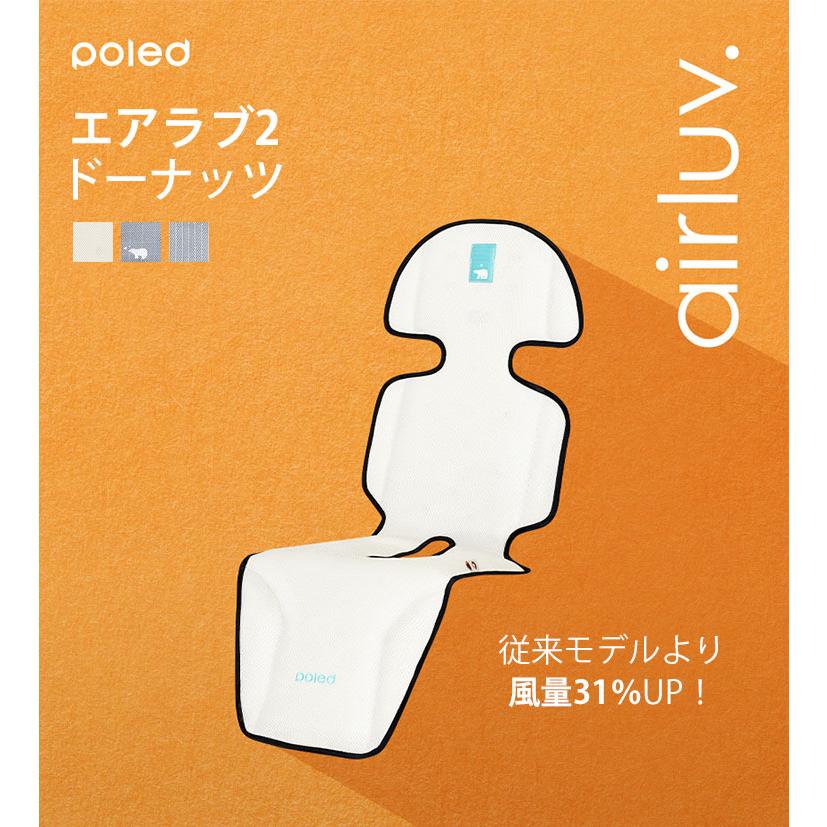 選べる特典付 エアラブ2 ドーナッツ Donut airluv2 poled 選べる特典付 エアラブ2 ドーナッツ Donut airluv2 poled