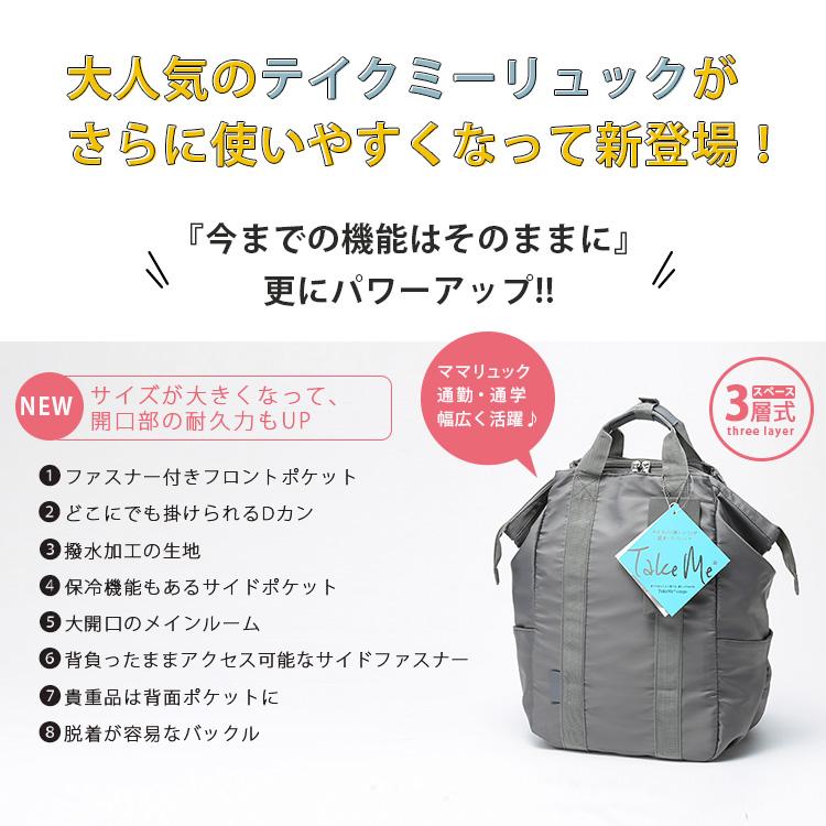 Take me 3Layer Daypack cargo 多機能リュック 3層 テイクミー 3