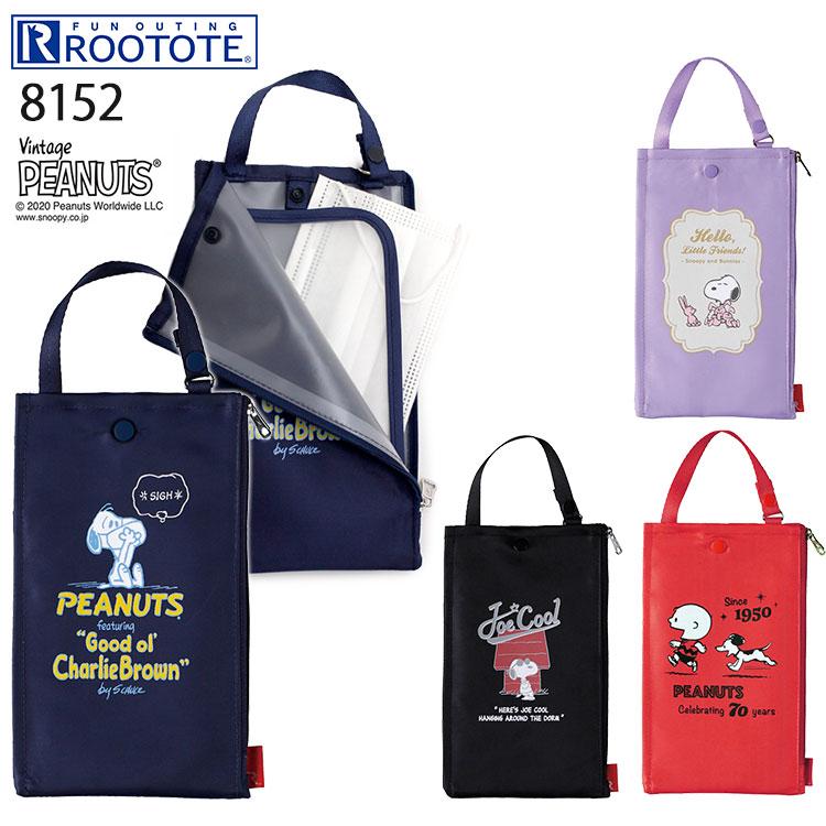 ルートート Ipマスクケース スヌーピー ピーナッツ 8152 メール便無料 在庫有り P10010399 Passageshop 通販 Yahoo ショッピング