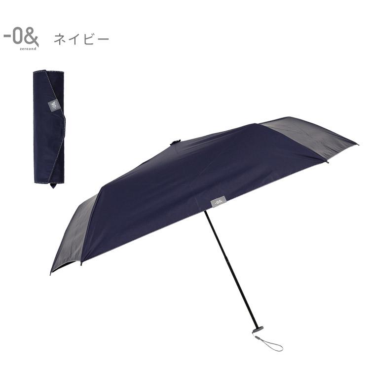 ゼロアンド 晴雨兼用 折りたたみ日傘 軽量スリム 50cm ‐0& zoroand LDB