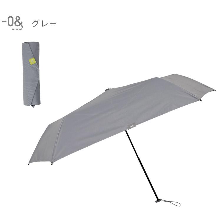 ゼロアンド 晴雨兼用 折りたたみ日傘 軽量スリム 50cm ‐0& zoroand LDB