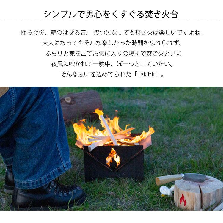 Takibit ベーシックセット 焚き火台 送料無料 P Passageshop 通販 Yahoo ショッピング