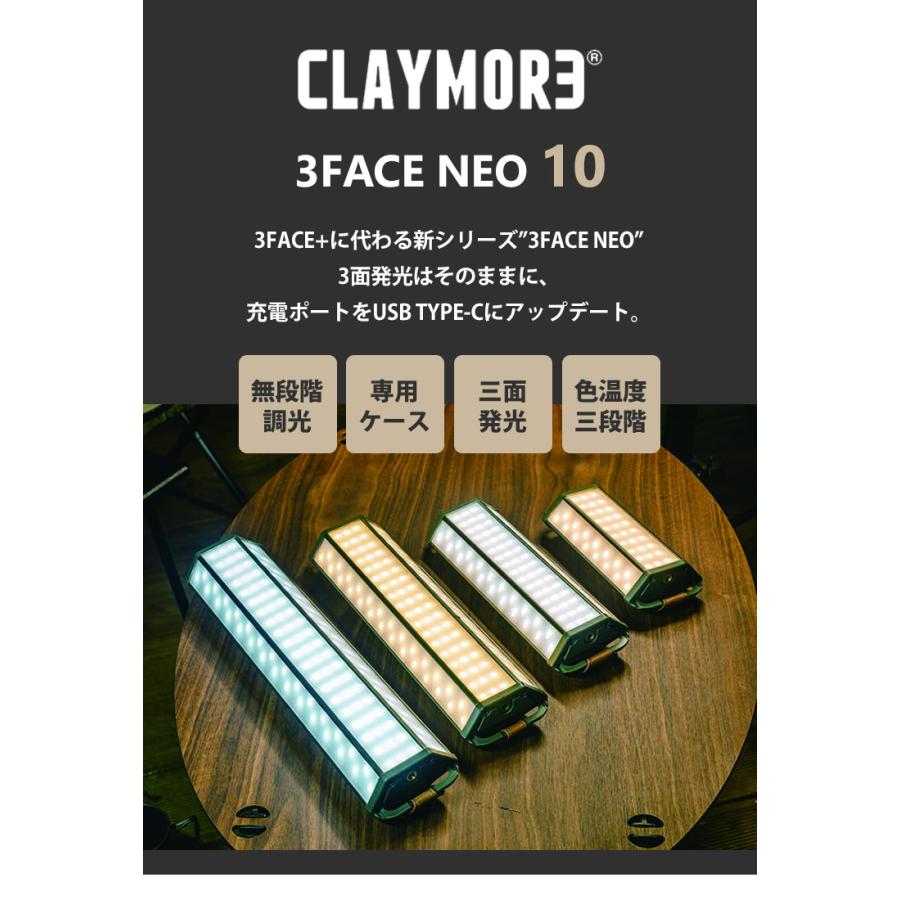 CLAYMORE 3FACE NEO 10 クレイモア ランタン アウトドア 防災 広範囲