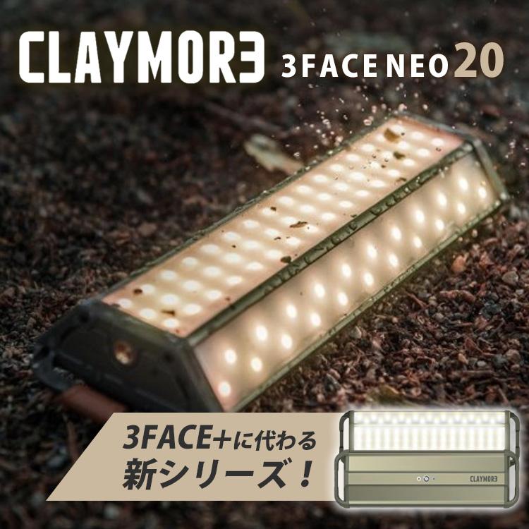 CLAYMORE 3FACE NEO 20 クレイモア ランタン アウトドア 防災