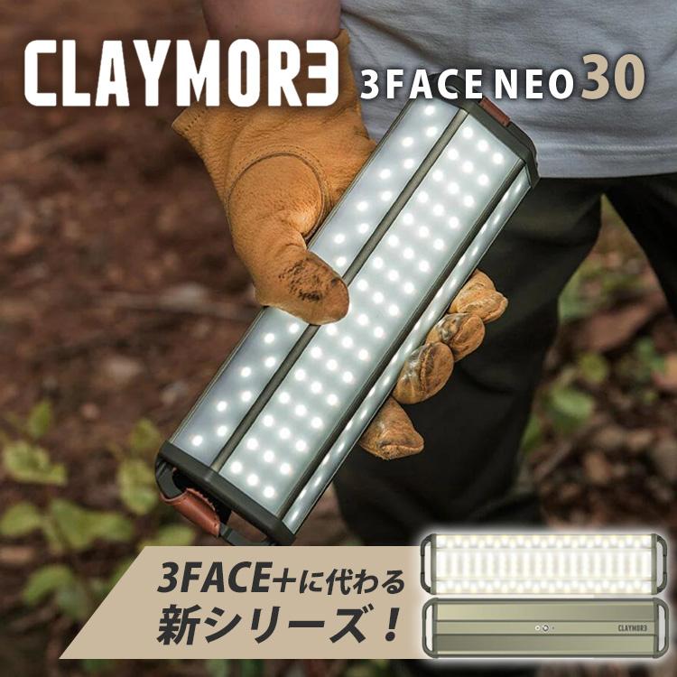 CLAYMORE 3FACE NEO 30 クレイモア ランタン アウトドア 防災 CLAYMORE 3FACE NEO 30 クレイモア ランタン アウトドア 防災