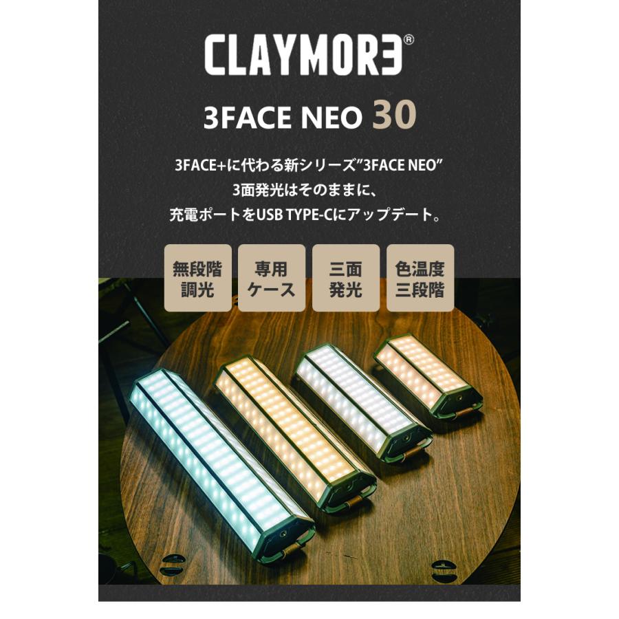 CLAYMORE 3FACE NEO 30 クレイモア ランタン アウトドア 防災 CLAYMORE 3FACE NEO 30 クレイモア ランタン アウトドア 防災