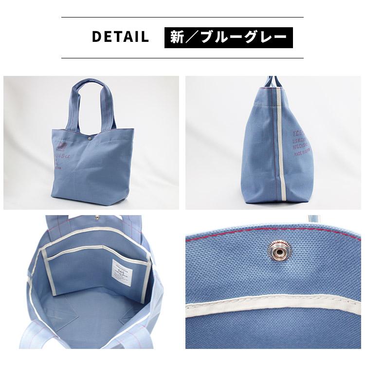 横浜帆布鞄 ボートトートバッグ M25B16 M19B16 045 トートバッグ 男女