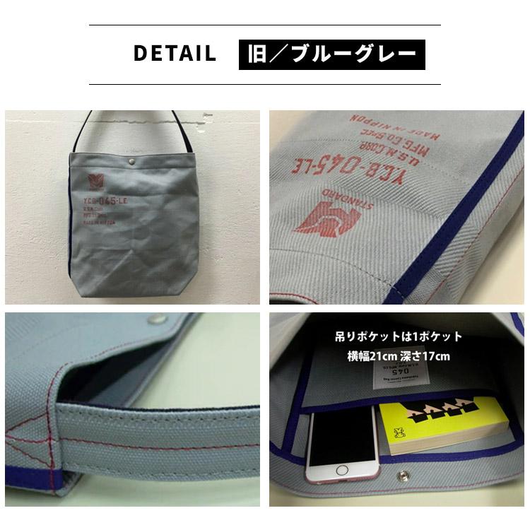 横浜帆布鞄 バケットキャリングバッグ M25B18 M19B18 Yokohama Canvas 