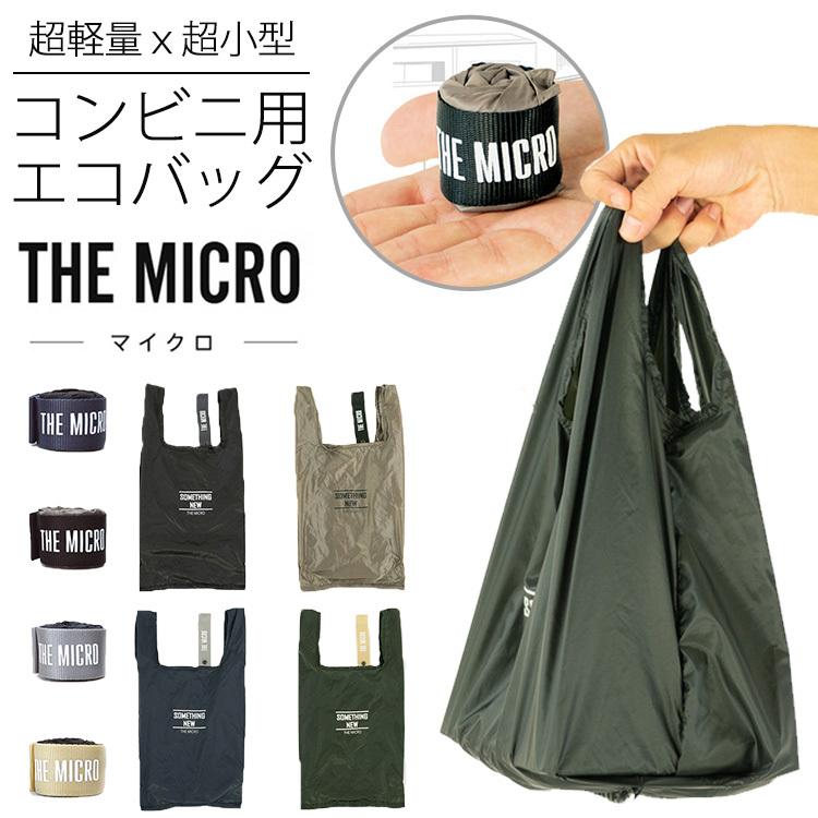 The Micro コンビニ用エコバッグ メール便無料 在庫有り Dm P Passageshop 通販 Yahoo ショッピング