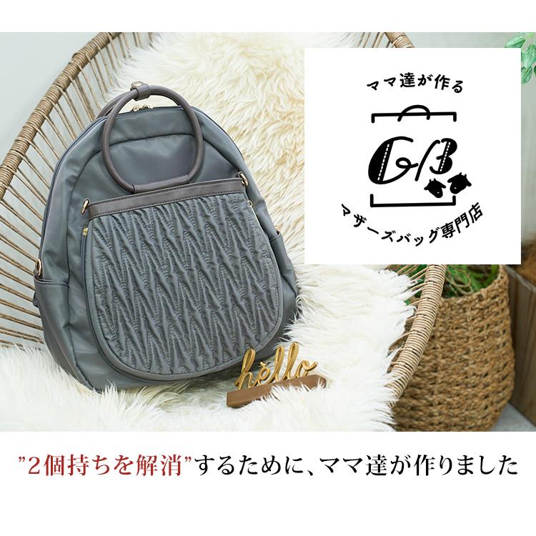 自由に取り外せる 4WAYマザーズバッグ GIRLSBAG｜passageshop｜17