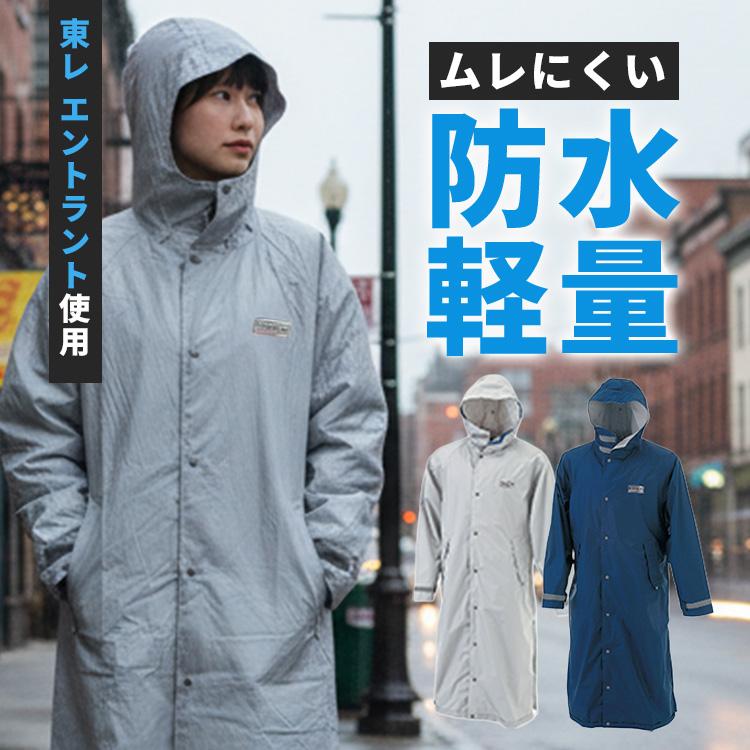カジメイク 7260 エントラント レインコート kajimeiku 自転車