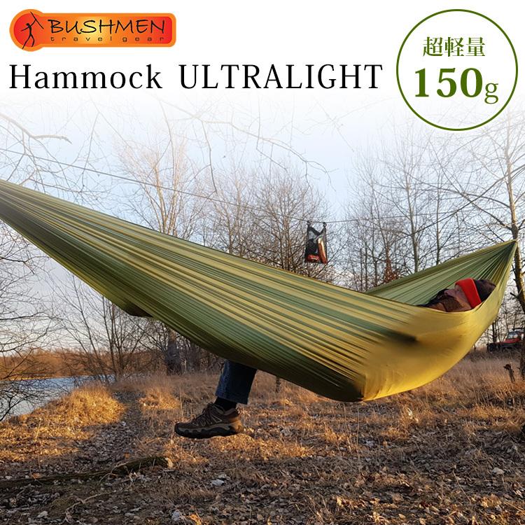売れ筋 ブッシュメン ハンモック ウルトラライト グリーン 送料無料 ポイント10倍 お取寄せ 楽天カード分割 Kuljic Com