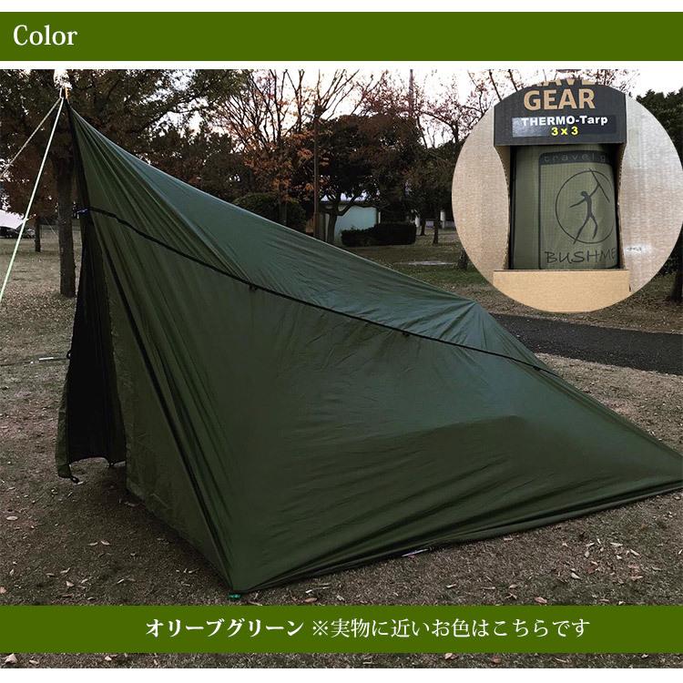 （即購入可）BUSHMEN ブッシュメントラベルギア　サーモ タープ　3×3 Amazon | 【BUSHMEN travel gear】 【ブッシュメン トラベル