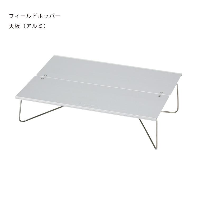 【希少】SOTO　 フィールドホッパー　ST- 630BW 限定カラー新品未使用 SOTO フィールドホッパー ソト STー630 ミニ ポップアップテーブル