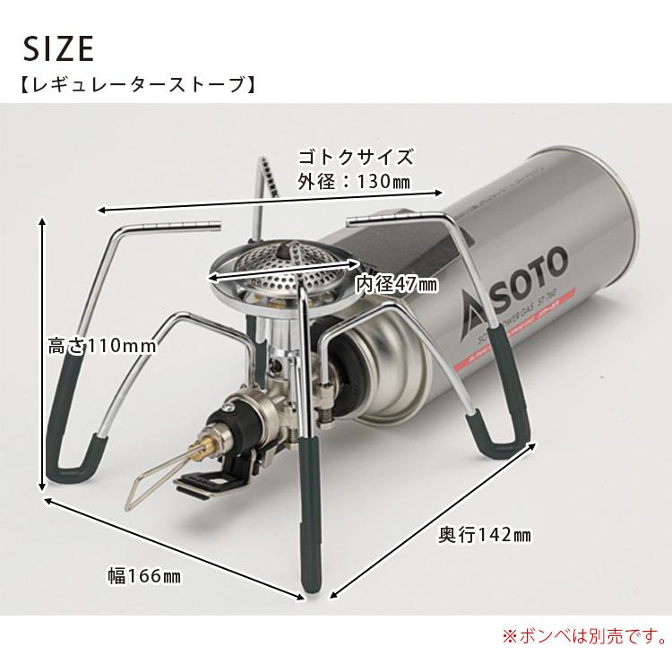 SOTO レギュレーターストーブ ソト バーナー ST310 REGULATOR SINGLE