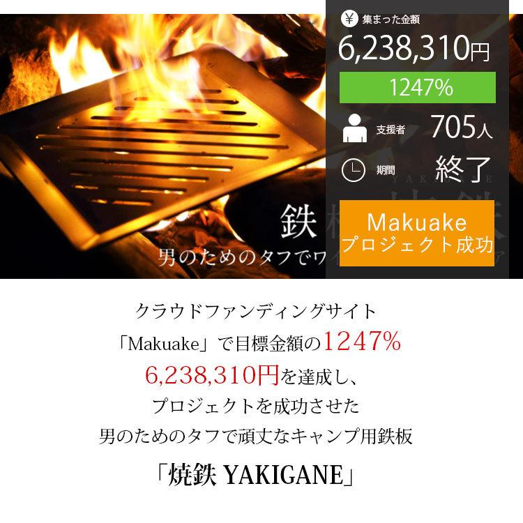 鉄板1枚+取手セット Number55 焼鉄 YAKIGANE : PassageShop - 通販