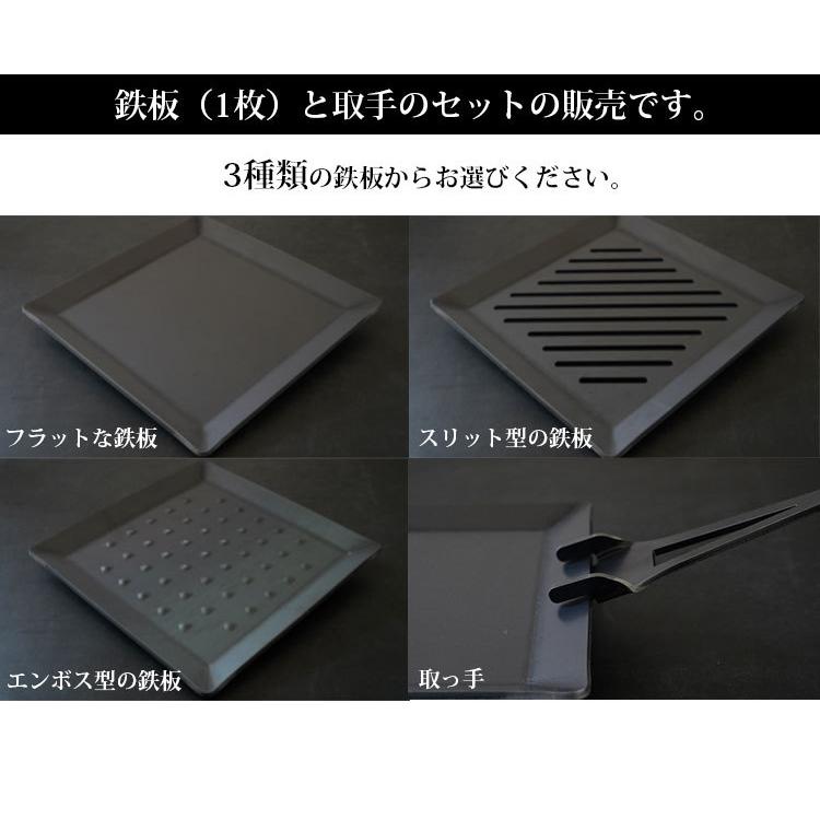 鉄板1枚+取手セット Number55 焼鉄 YAKIGANE : PassageShop - 通販