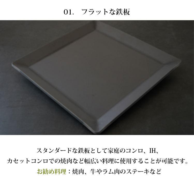 鉄板1枚+取手セット Number55 焼鉄 YAKIGANE : PassageShop - 通販