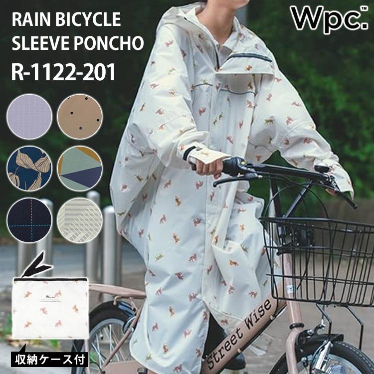 選べる特典付 Wpc. レインバイシクルスリーブポンチョ R-1122-201