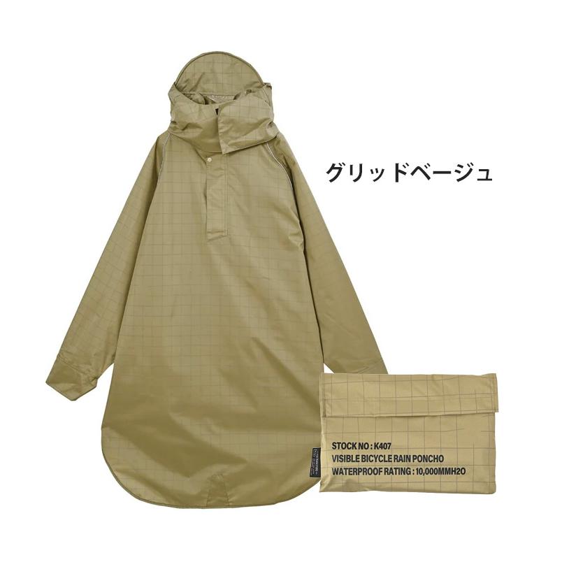 KiU（キウ） バイシクルレインポンチョ K407 kiu BICYCLE RAIN PONCHO