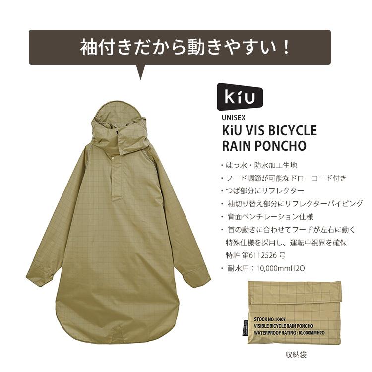 KiU（キウ） バイシクルレインポンチョ K407 kiu BICYCLE RAIN PONCHO