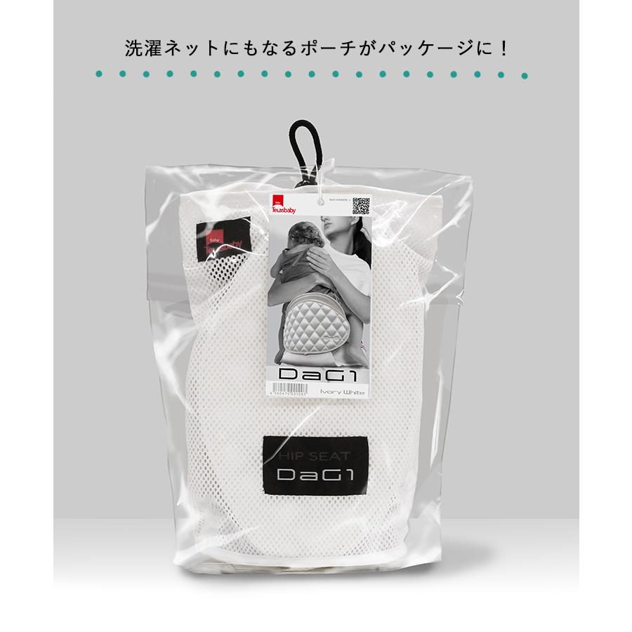 TeLasbaby（テラスベビー） DaG1 ヒップシート ダッグ1 ヒップシート