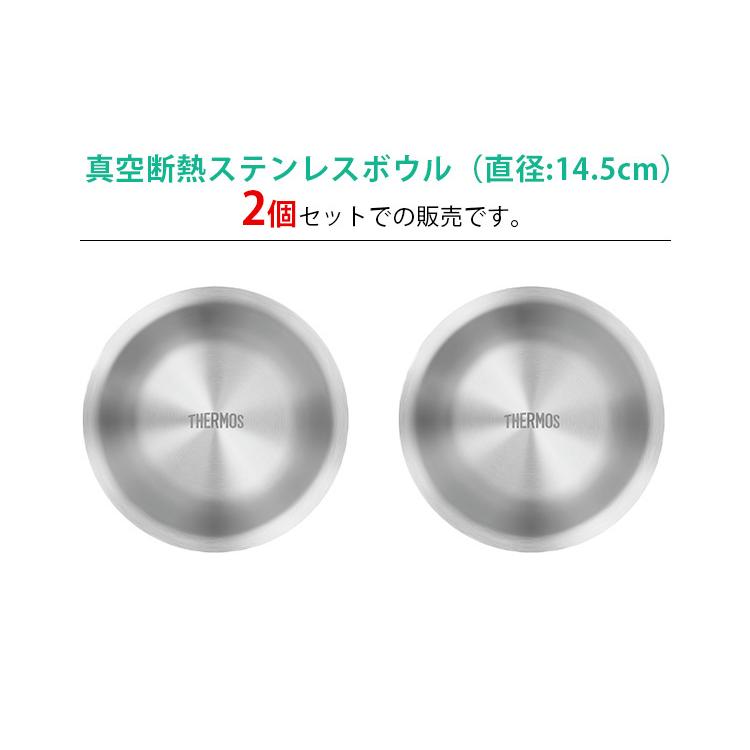 2枚セット THERMOS 真空断熱ステンレスボウル ROTー001 : PassageShop