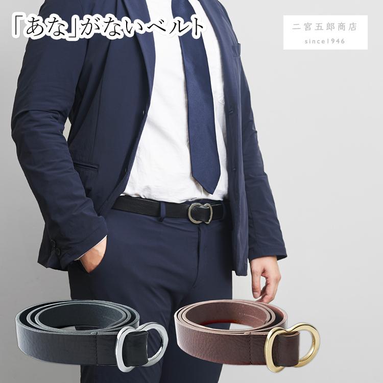 あな」がないベルト 二宮五郎商店 : PassageShop - 通販 - Yahoo