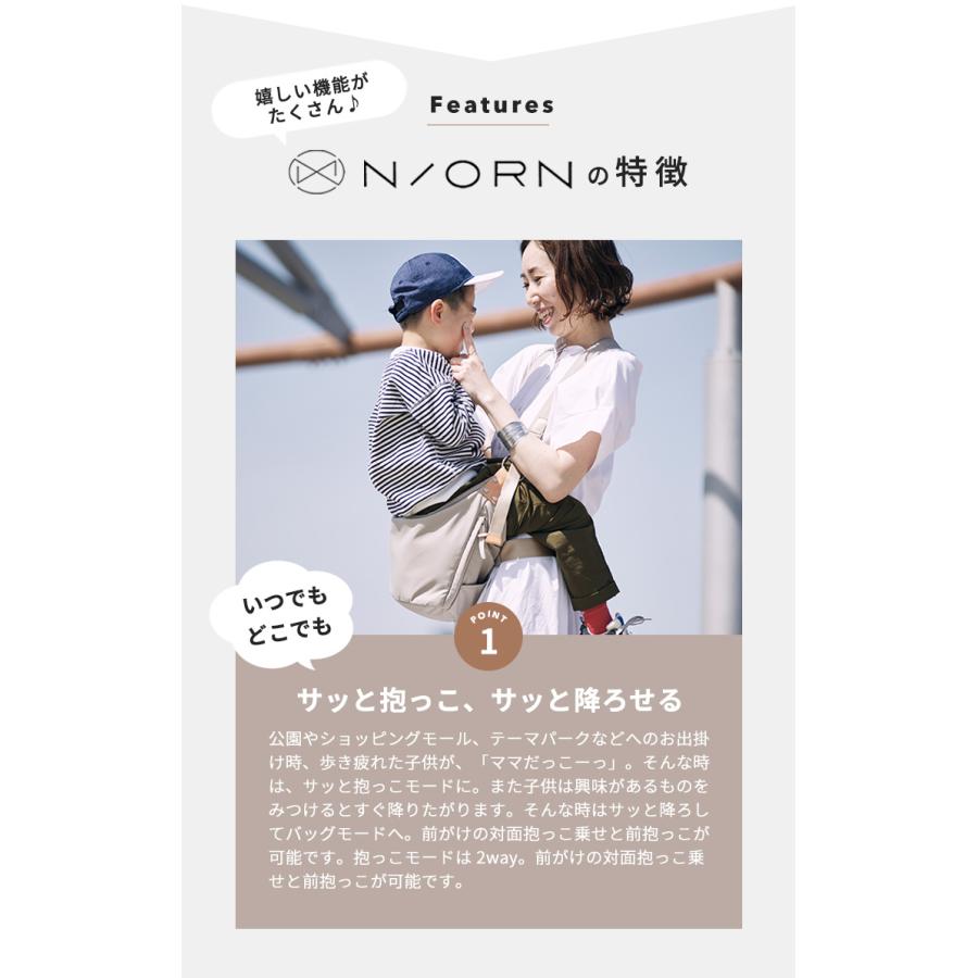 W特典 2026最新 ノルン 座れる 抱っこバッグ N/ORN ヒップシート