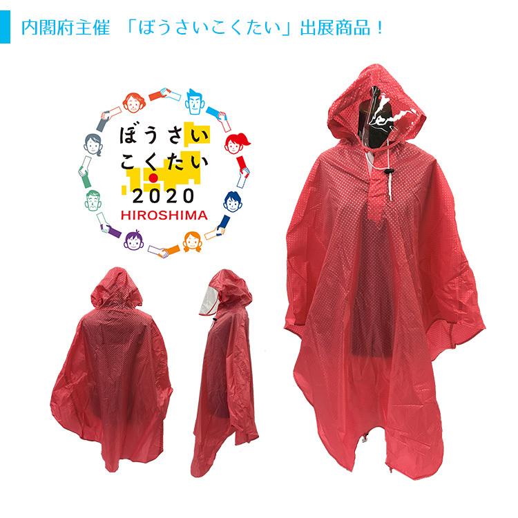 レインポンチョ 全身反射自転車用ポンチョ サイクルポンチョ 9881