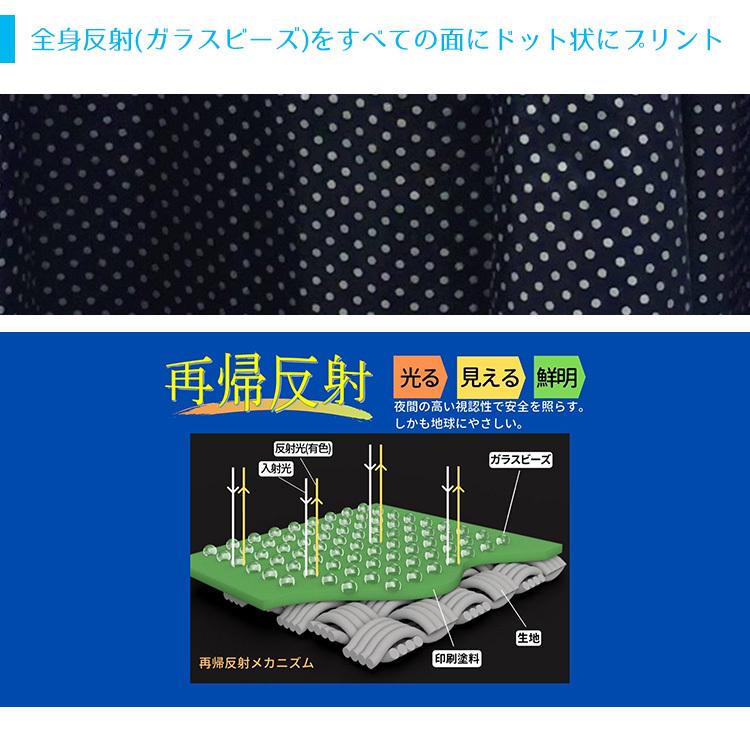 レインポンチョ 全身反射自転車用ポンチョ サイクルポンチョ 9881 爆買