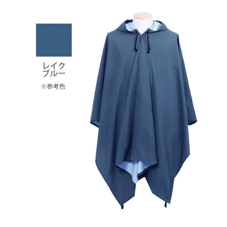 PA＋NCHO パンチョ パーテーション レインポンチョ