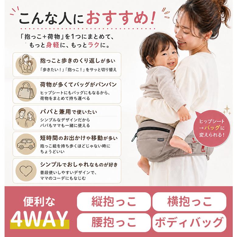 TeLasbaby（テラスベビー） W特典付 最新 DaG3 ヒップシート elasbaby