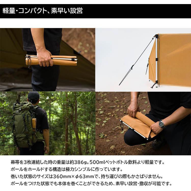MAAGZ 焚き火陣幕 NOMAD マーグズ ノマド 焚火 防風 BBQコンロ