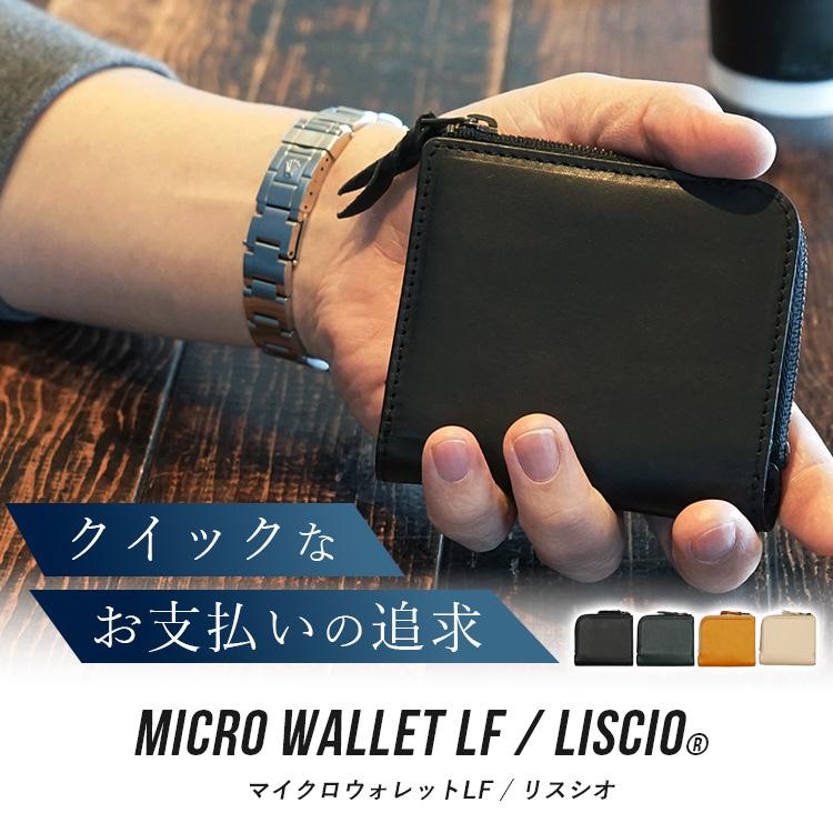 STUDIUM Lファスナー二つ折り財布 小さい財布 お札が折れない