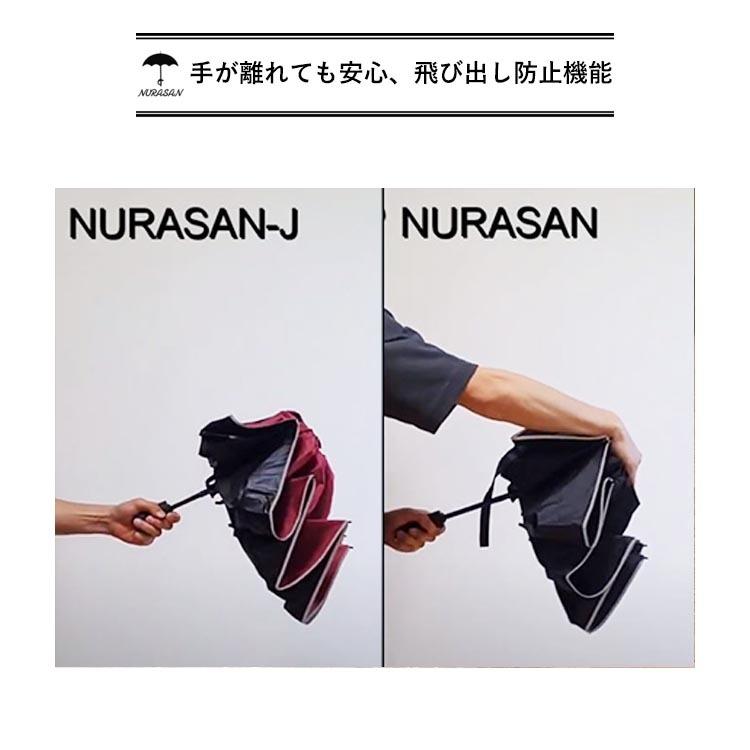未使用　NURASAN　折りたたみ傘 逆折りたたみ傘「NURASAN」 – NIGオンラインストア
