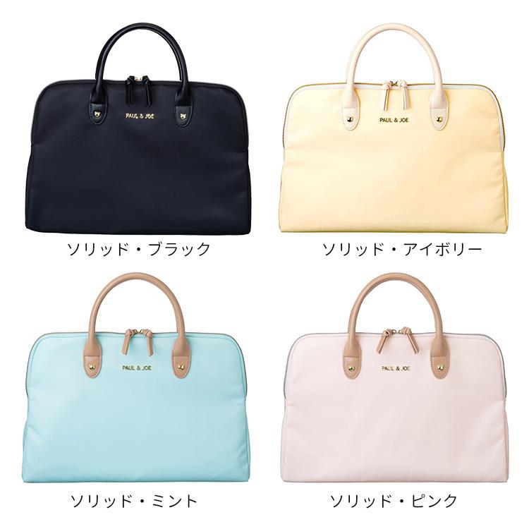 ポール&ジョー キャリングケース PCバッグ paul&joe ビジネス ポール&ジョー キャリングケース PCバッグ paul&joe ビジネス