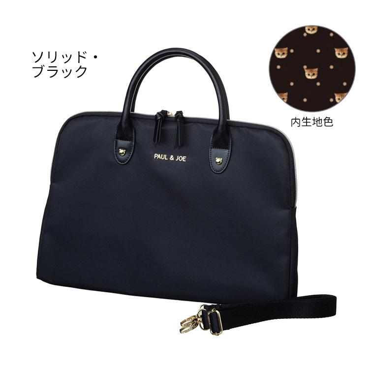 ポール&ジョー キャリングケース PCバッグ paul&joe ビジネス ポール&ジョー キャリングケース PCバッグ paul&joe ビジネス