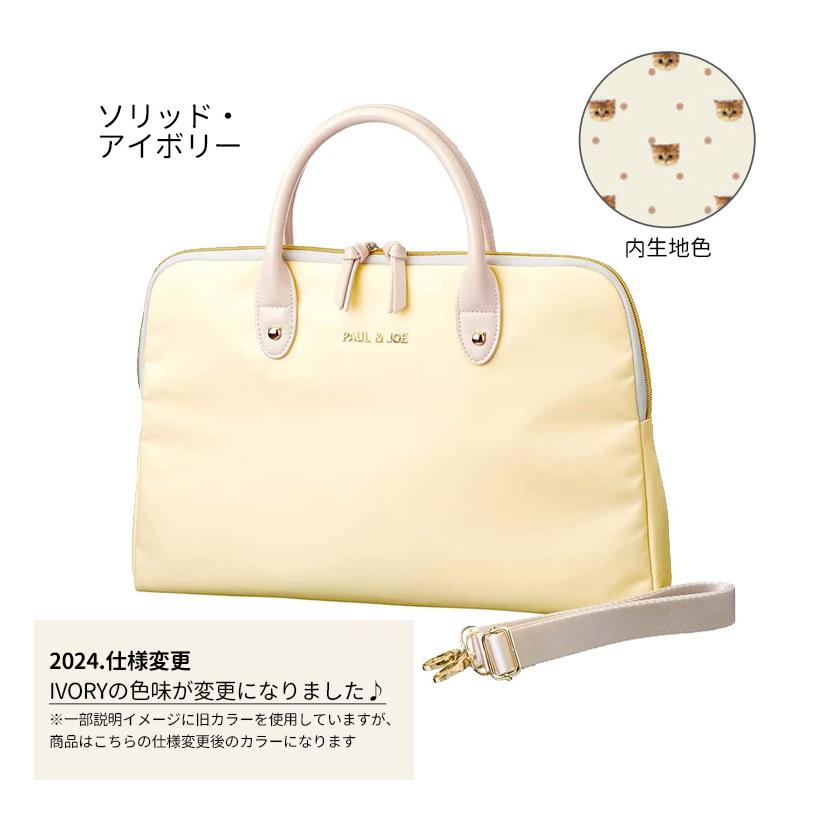 ポール&ジョー キャリングケース PCバッグ paul&joe ビジネス ポール&ジョー キャリングケース PCバッグ paul&joe ビジネス