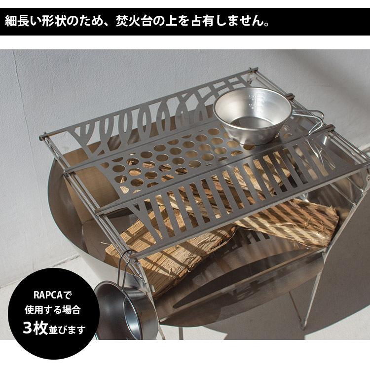 MAAGZ 焼き網 選べる3点 ーグズ ラプカ RAPCA 焚き火台 BBQコンロ