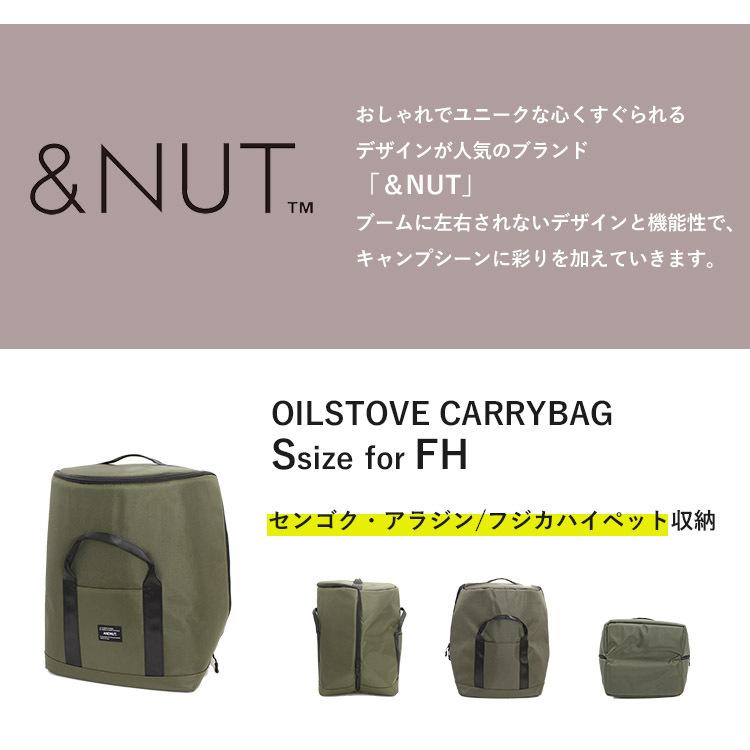 アンドナット オイルストーブ キャリーバッグ S for FH &NUT アンドナット オイルストーブ キャリーバッグ S for FH &NUT