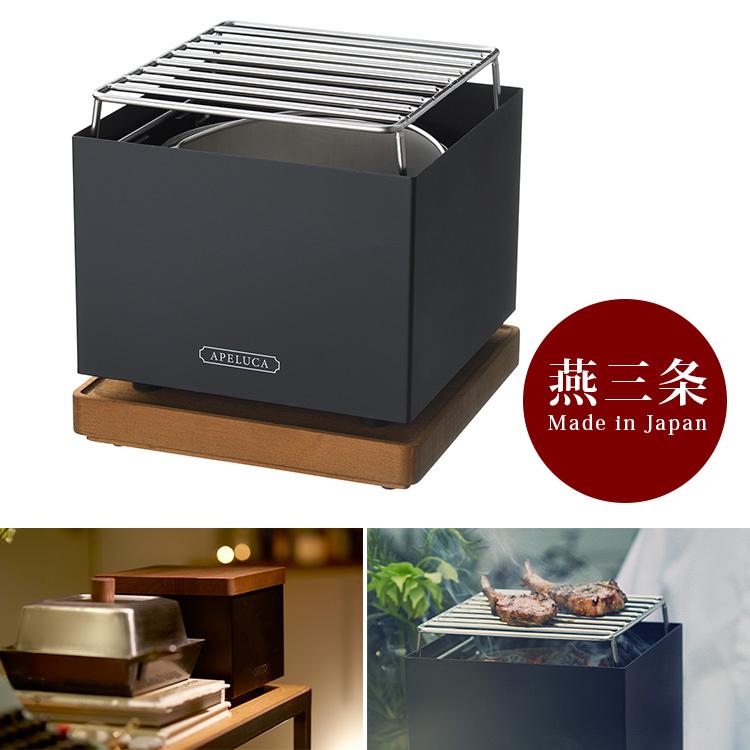 APELUCA TABLETOP GRILL テーブルトップ グリル APS7004 AUX