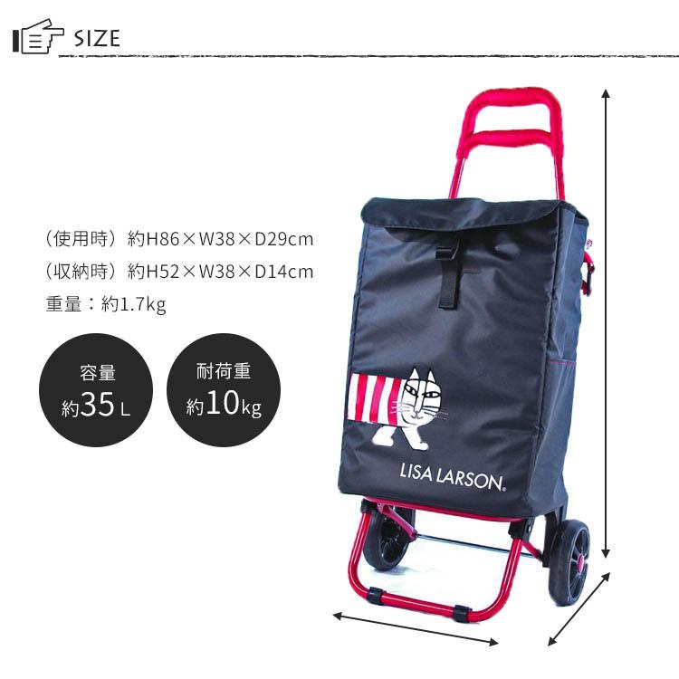 リサ・ラーソン 保冷フック付きショッピングカート LisaLarson
